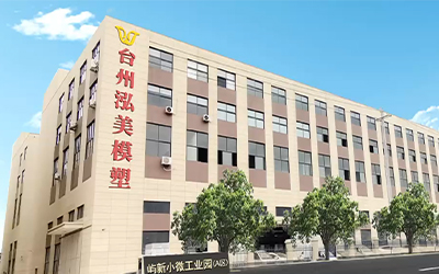Huangyan은 지능형 곰팡이 산업 도시를 설립합니다